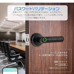 指紋認証ドアノブの画像