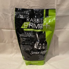 ラビットプライムプラス　シニア・サポート900g