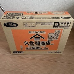 【受渡し者決定】カップ麺　和風味噌らーめん　1ケース
