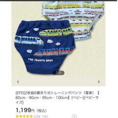 100 (95も在庫あり) 　2枚まとめて!!　6層　吊り式　トレーニングパンツ　キッズ　トイレトレーニング　トイトレ　パンツ　おまる　保育園　幼稚園の画像