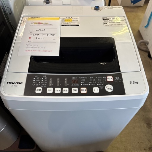 【5.5kg】ハイセンス　洗濯機　2019年製