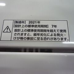 YAMADA SELECT 6.0kg 全自動洗濯機 YWM-T60H1 白 2021年製 ヤマダセレクト 洗濯機 ヤマダ電機 新生活 札幌市東区 新道東店の画像