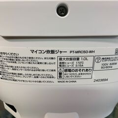 【FU2173】★TE炊飯ジャー パンパシフィック PT-MRC50 2024 炊飯器 堺市 深井 【ジャングルジャングル深井店】の画像