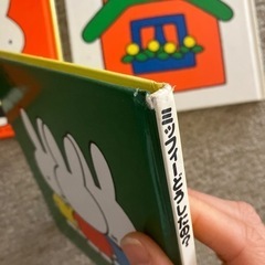 ディックブルーナ絵本3冊の画像