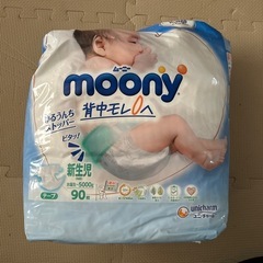 新生児ムーニー（母乳パット付）