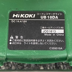 【中古】 【動作OK】 【店頭引取限定】HiKOKI（ハイコーキ）コードレスサーチライト UB18DAの画像
