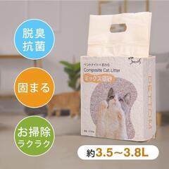 猫砂　おから　ベントナイト　消臭　抗菌　4袋　の画像