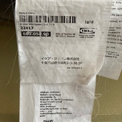 IKEA ポエングの画像