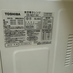 TOSHIBA電子レンジの画像