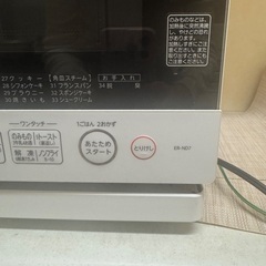 TOSHIBA電子レンジの画像