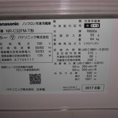 （2025.04.07　お買い上げありがとうございます。）パナソニック　３ドア冷蔵庫３１５L　２０１７年製　NR-C32FM　59cm幅　ダークブラウン　単身　自炊　自動製氷　高く買取るゾウ八幡東店の画像