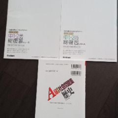 問題集3冊　書き込みなし　600円の画像