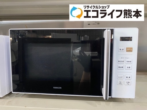 2023年製　山善　電子レンジ　PRW-F180