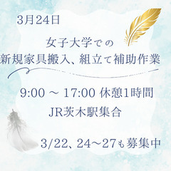 急募3月24日(月)！お仕事いっぱいあります！ぜひ皆様のお力を貸してください🙇‍♂️老若男女関係なし✌️経験者・未経験者関係なしの画像