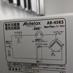 Abitelax小型冷蔵庫の画像