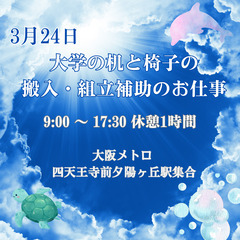 急募3月24日(月)！お仕事いっぱいあります！ぜひ皆様のお力を貸してください🙇‍♂️老若男女関係なし✌️経験者・未経験者関係なしの画像