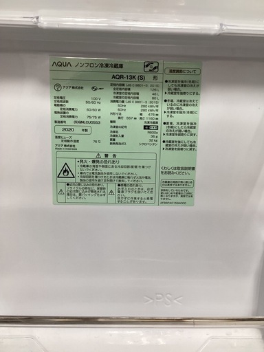 AQUA AQR-13K