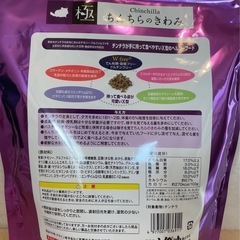 ハイペット　ちんちらのきわみ300gの画像