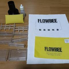 フロービー（FLOWBEE）の画像