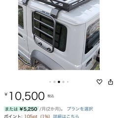 新型スズキジムニー サイドラダー JB64 ジムニーシエラJB7...