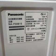 洗濯機 Panasonic 2022年製 5kgの画像