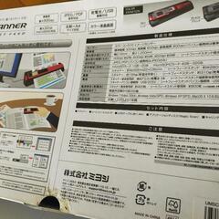 【美品です！】MCO☆2Wayスキャナーの画像