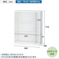 【決まりました！】4ヶ月のみ使用 オープン書庫　扉なしスチールキャビネット　3段　国産　オフィス収納の画像