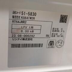 2023年リンナイ ガスコンロ LPガスの画像