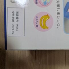 新品未使用　はじめてのミルトンセットの画像