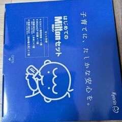 新品未使用　はじめてのミルトンセットの画像