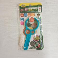 0321-395 【無料】 虫メガネ
