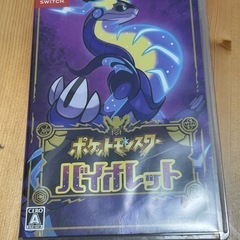 ポケモン バイオレット