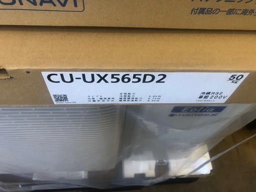 K148★Panasonic製★2025年製冷暖房兼用エアコン18畳用★3カ月間保証付き★取付手配可能