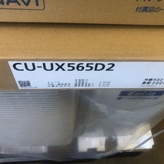 K148★Panasonic製★2025年製冷暖房兼用エアコン18畳用★3カ月間保証付き★取付手配可能の画像