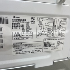 福岡市配送設置無料　冷蔵庫、洗濯機セット
の画像