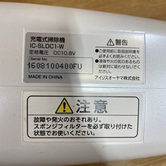 k27【アイリスオーヤマ 掃除機】 IC-SLDC1-W 充電式の画像