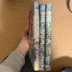 空挺ドラゴンズ1-3巻
