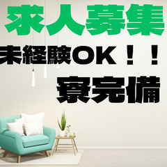🌟なんと年間休日１８０日以上🌟寮完備🌟人気の半導体製造🌟タトゥーOK🌟