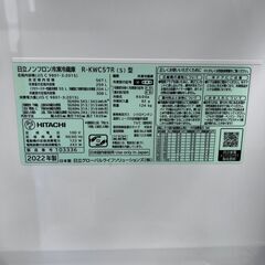 日立/HITACHI 冷蔵庫 R-KWC57R 2022年製 567L 大容量の画像