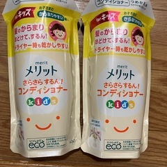 メリット　さらさらするん！コンディショナー　キッズ　詰め替え用