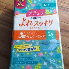 【新品未開封】吸水ナプキンの画像