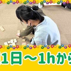 【週1hからOK】“なんでだろう？”が活きる福祉のしごと / ホ...