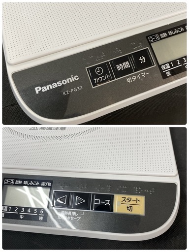 R371 ☀️ Panasonic IHクッキングヒーター （最大1400W） KZ-PG32 ⭐ 動作確認済 ⭐ クリーニング済