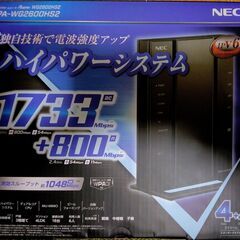 ※値下げしました：【 新品 】NEC / WIFIルーター【 未...