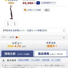【未開封】掃除機の画像