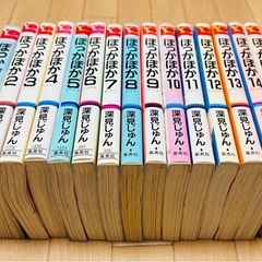 【中古本】ぽっかぽか1〜15巻セットの画像