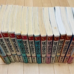 【中古本】ぽっかぽか1〜15巻セットの画像
