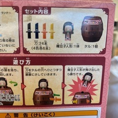 K2503-468 配送不可 TAKARA TOMY  鬼滅の刃 禰󠄀豆子危機一発 キズ汚れ有りの画像