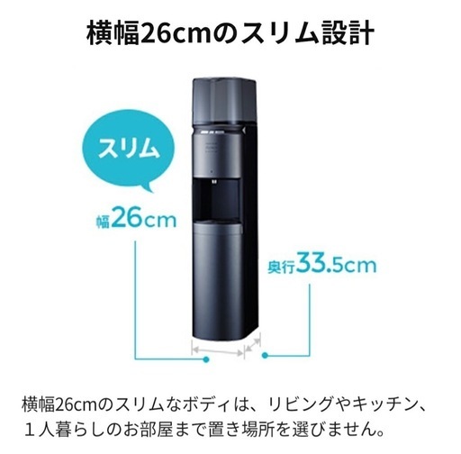 F030　新品未使用品　FRECIOUS dewo ウォーターサーバー ウォーターサーバー frecious deo bottle