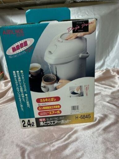 アムライク電気沸とうポット　H-6845
